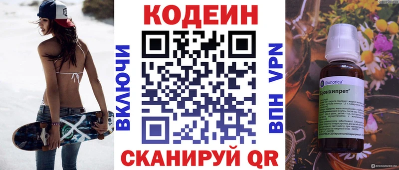купить  цена  Пучеж  hydra   Codein напиток Lean (лин) 