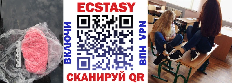ЭКСТАЗИ 280 MDMA  дарнет шоп  Пучеж 