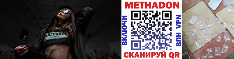Метадон VHQ  Пучеж 